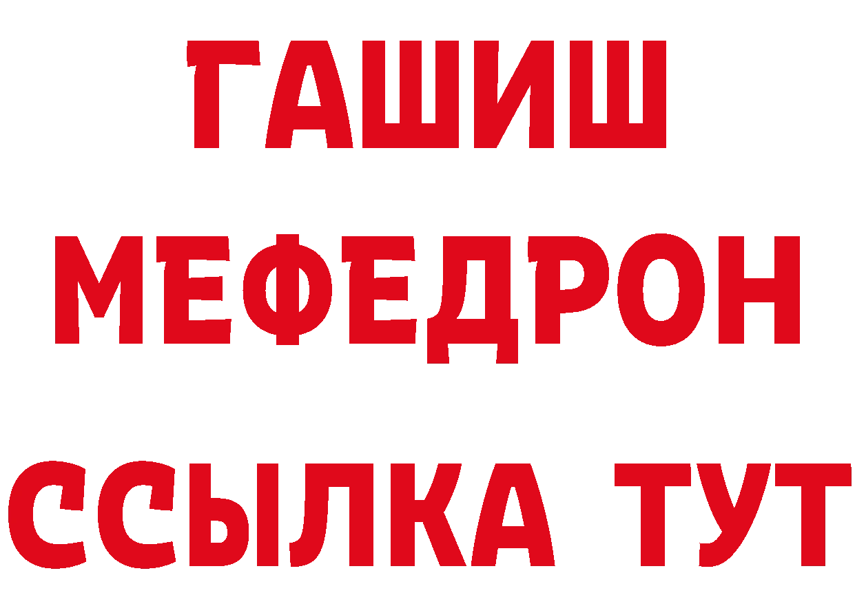 МЯУ-МЯУ 4 MMC tor нарко площадка блэк спрут Дрезна