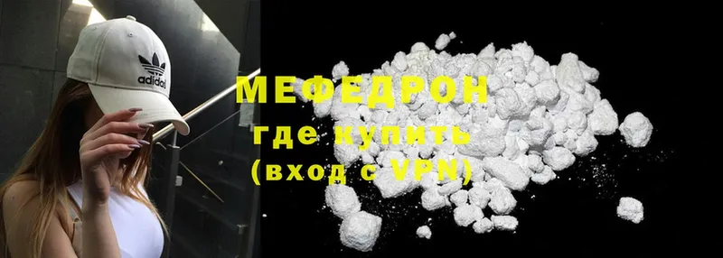 Мефедрон мука  darknet телеграм  Дрезна 